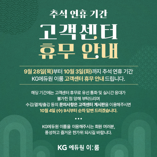 추석연휴 팝업_이룸 500x500.jpg